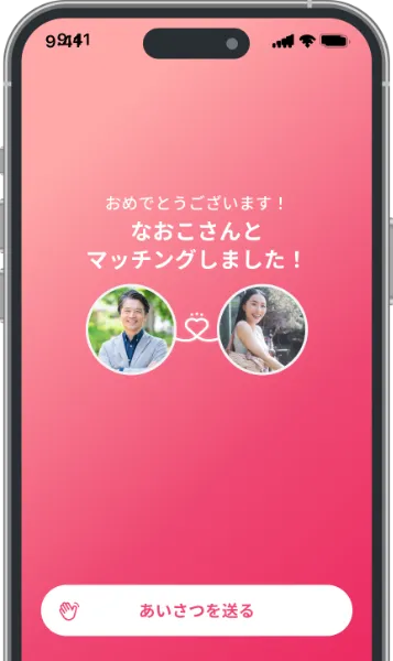 STEP.3 アプローチしてマッチング！