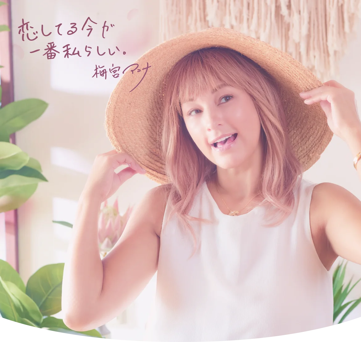 ラス恋 40代50代60代向け恋活婚活マッチングアプリ恋